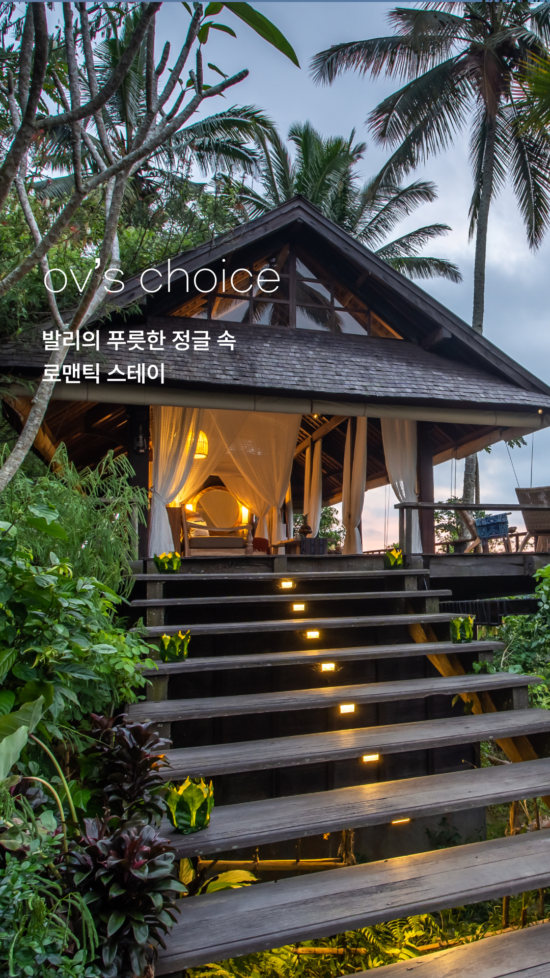 부아한 반얀트리_썸네일.png