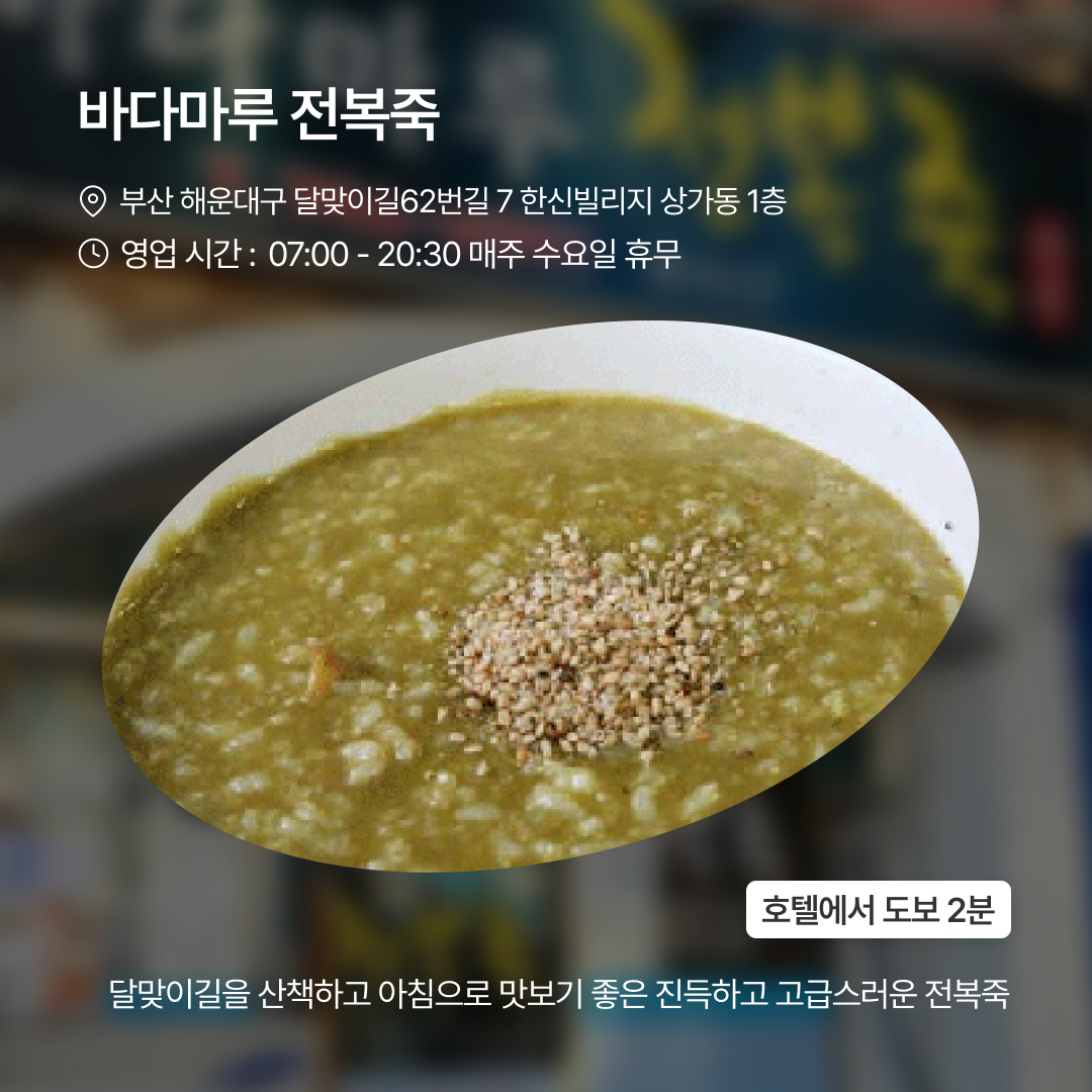 맛집 시그니엘 부산_04.png