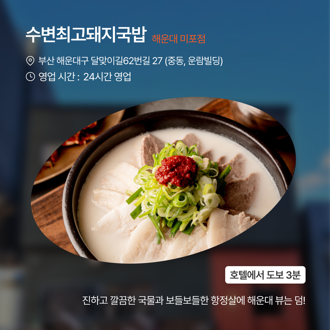 맛집 시그니엘 부산_06.png