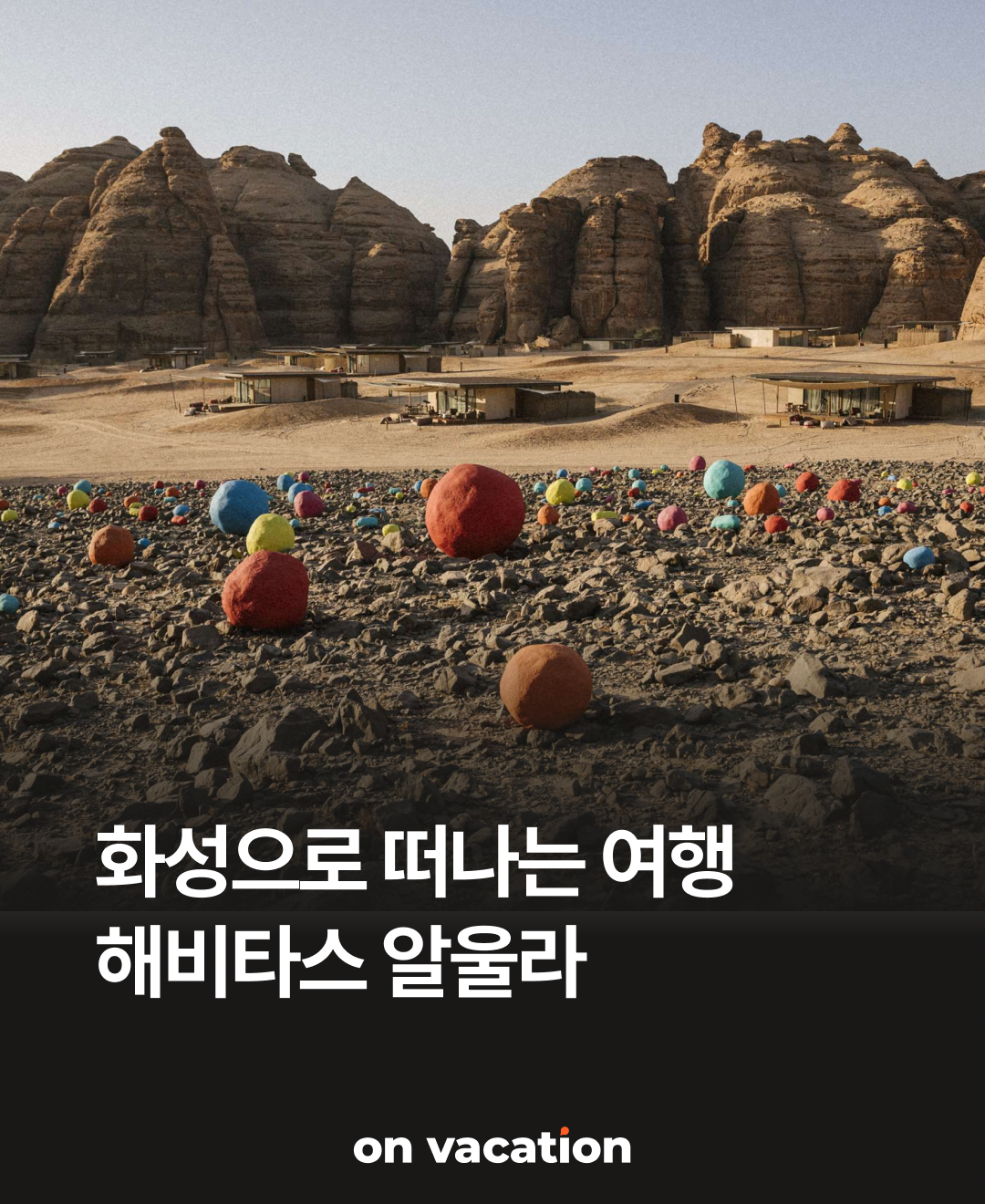 해비타스 알울라01.png