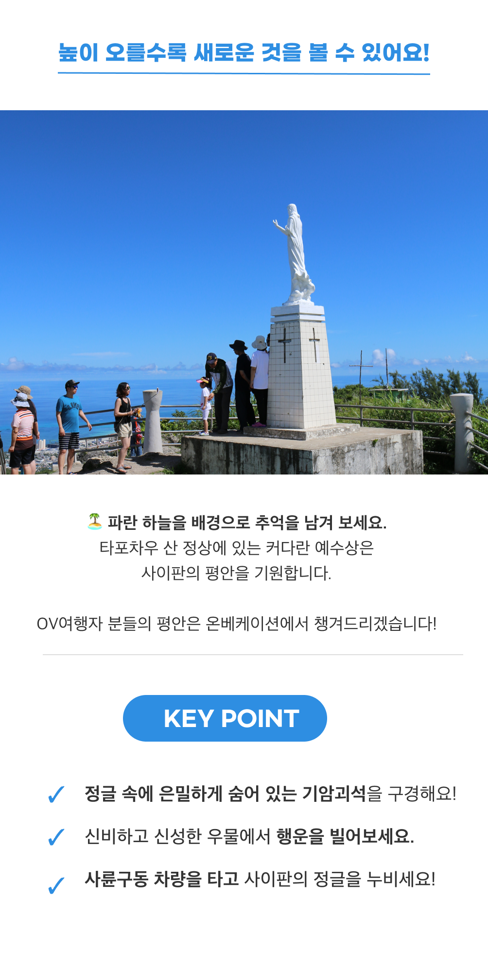 사이판 정글투어 3-1(수정).png