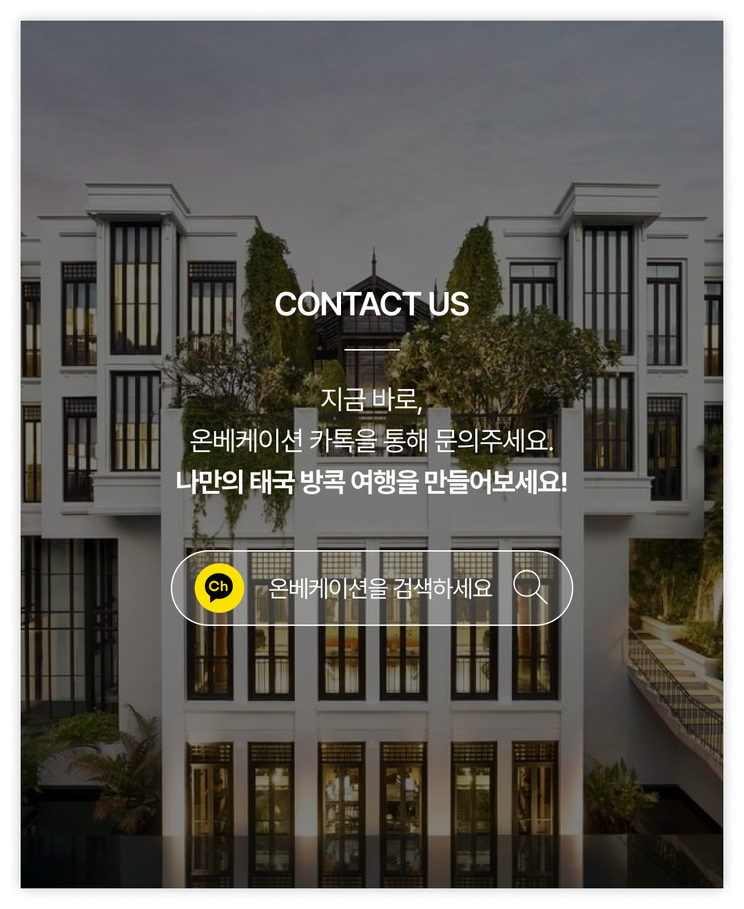 OV 호텔 백과 1-8.png