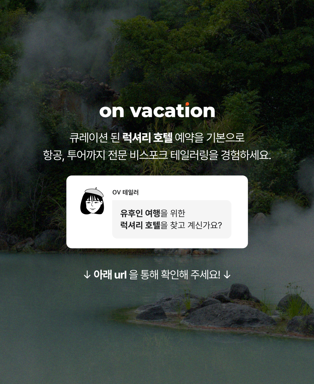 함께 가고싶은 여행지_블브.png