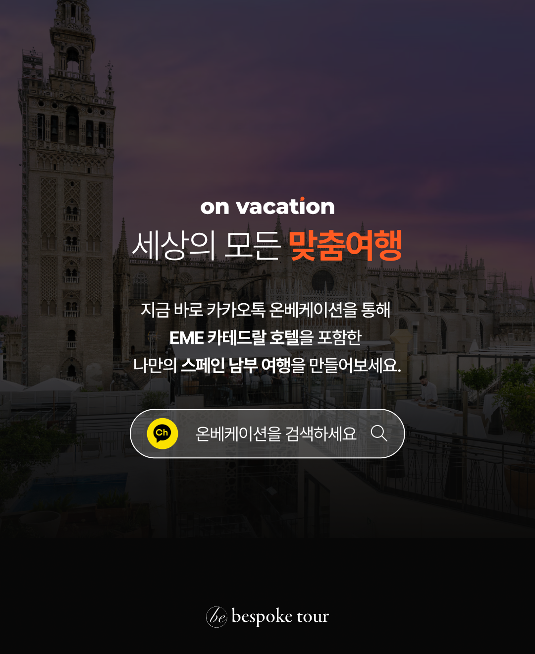 OV 호텔 백과 10.png