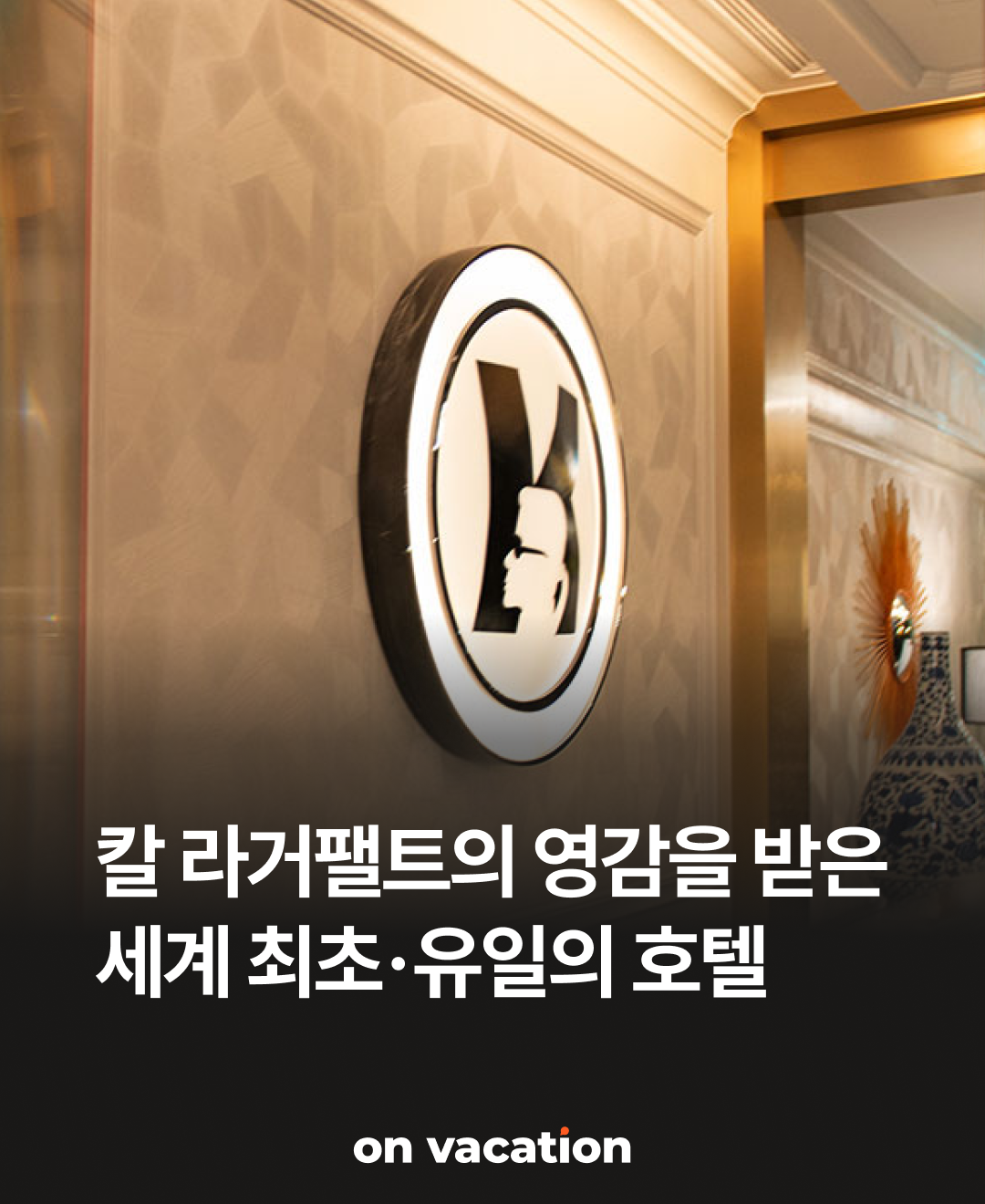 칼라거팰트마카오01.png