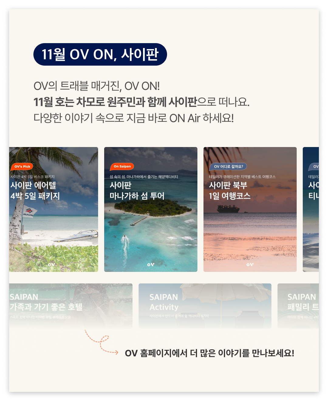 OVON_11월 호_04.png