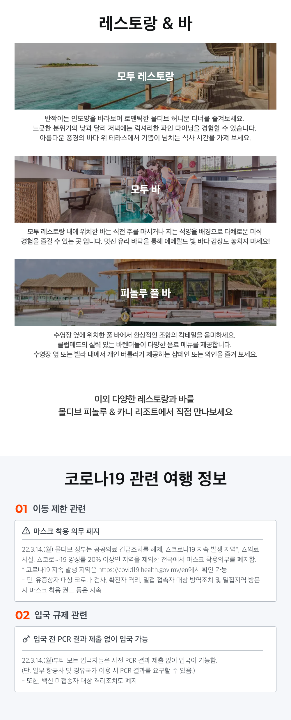 피놀루 빌라04.png