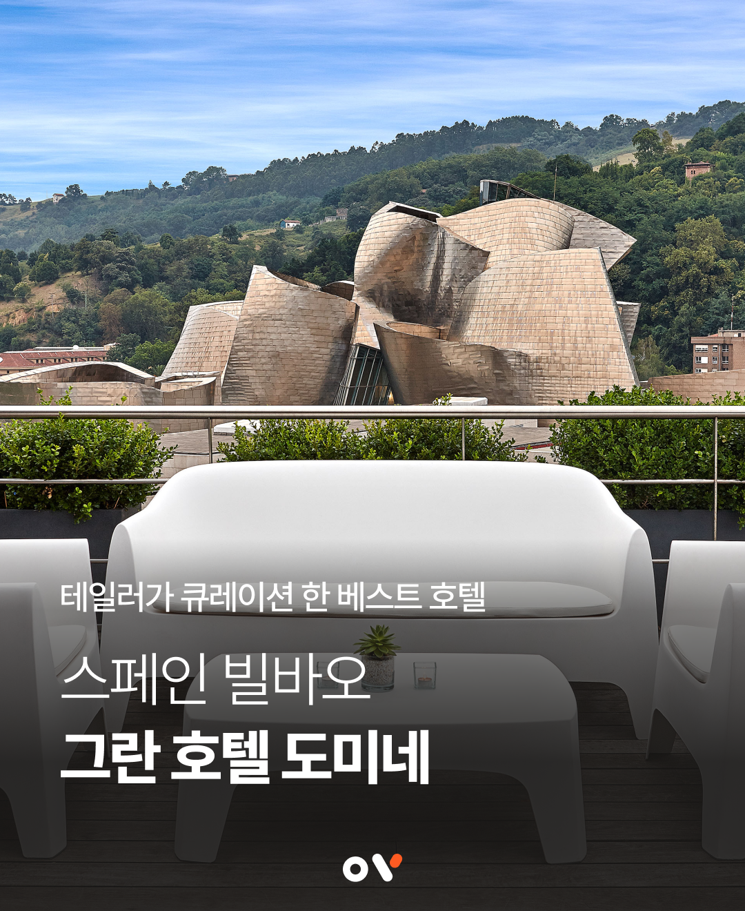 OV 호텔 백과 01.png