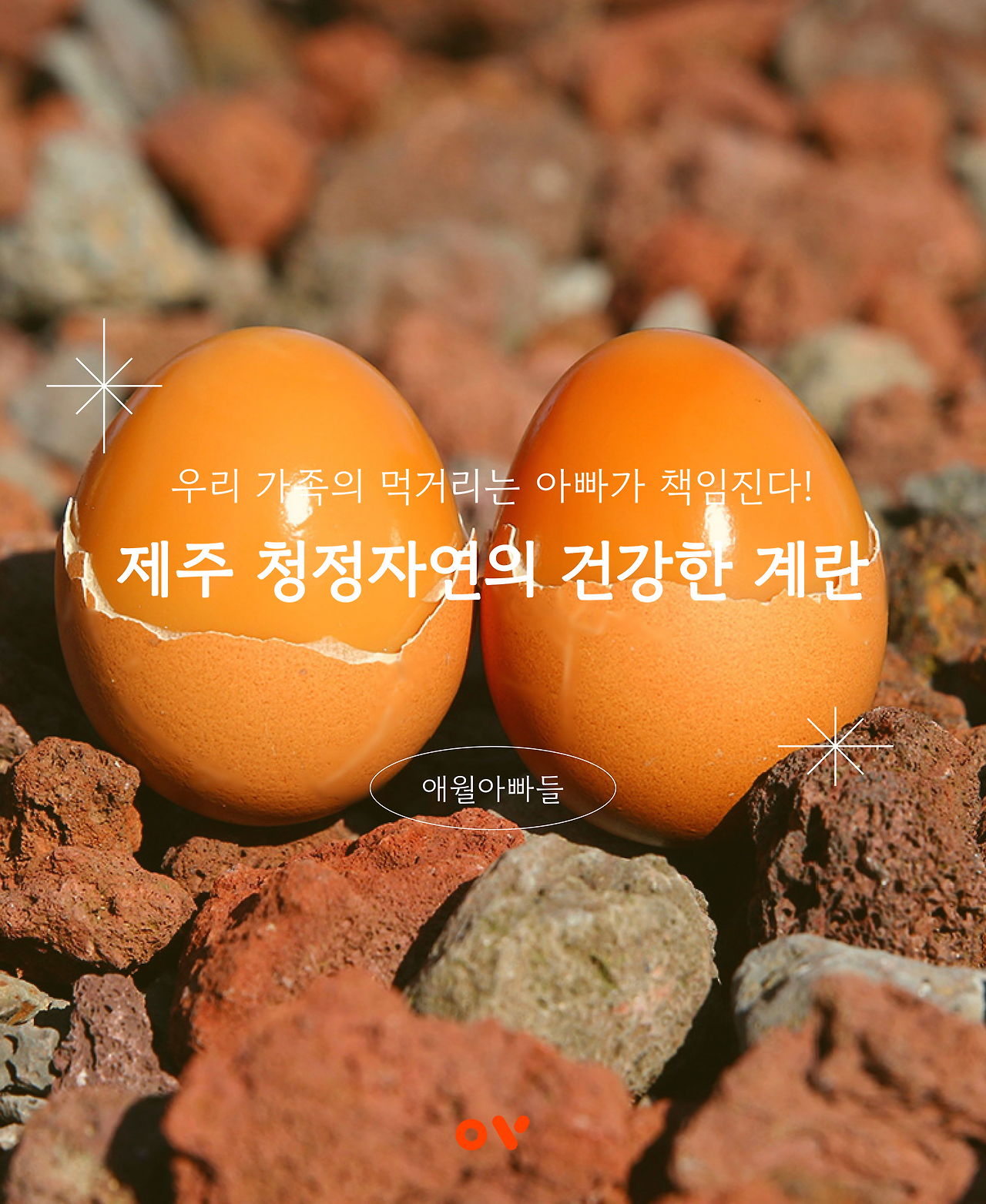 애월아빠들01.png