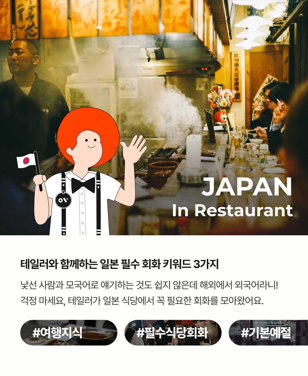 OV 핵심스팟_02.png