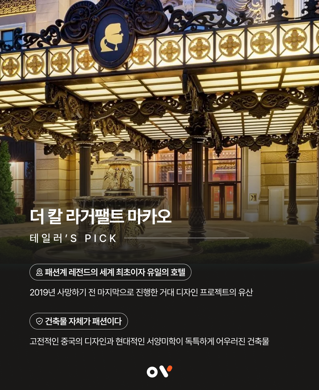 칼라거팰트마카오03.png