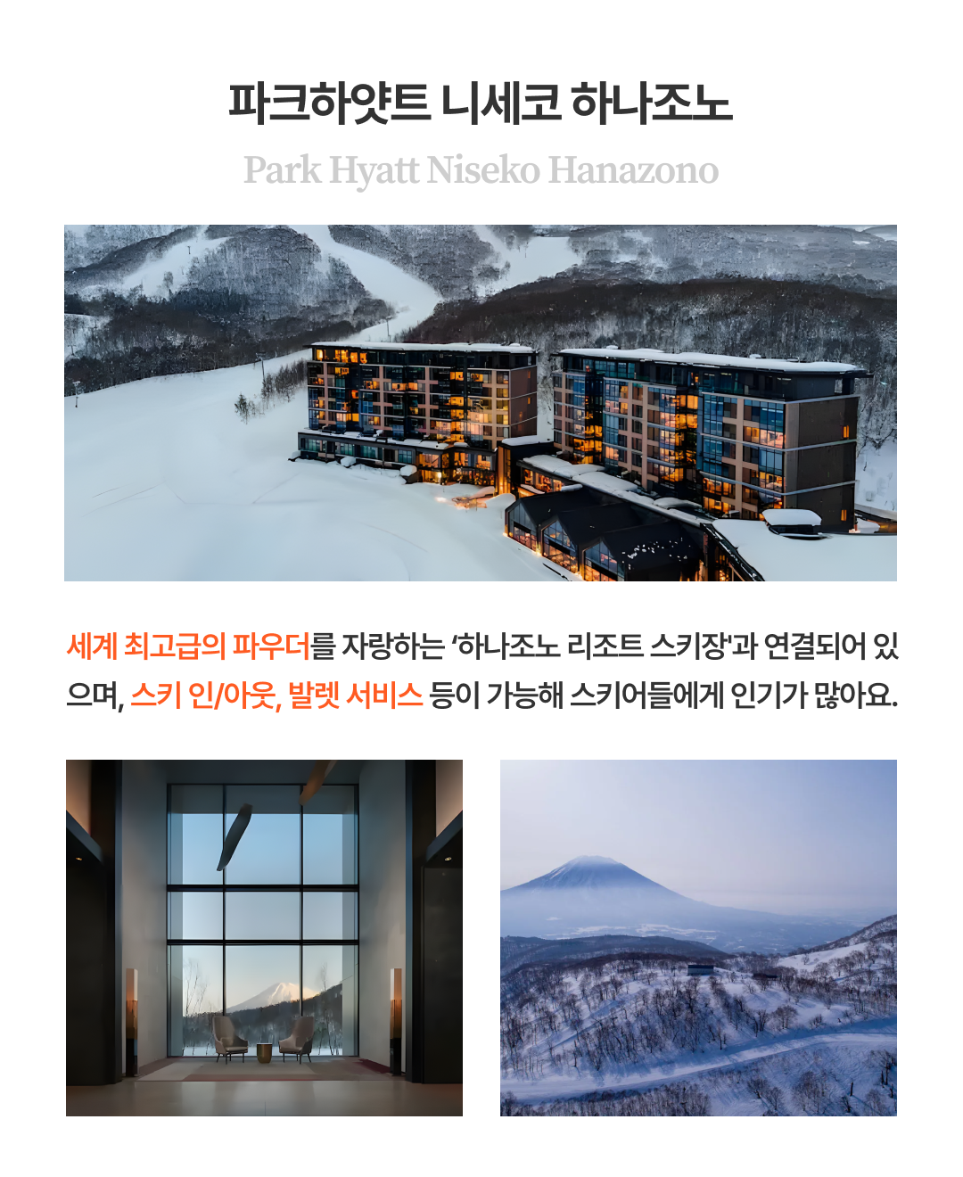 니세코리조트_02.png