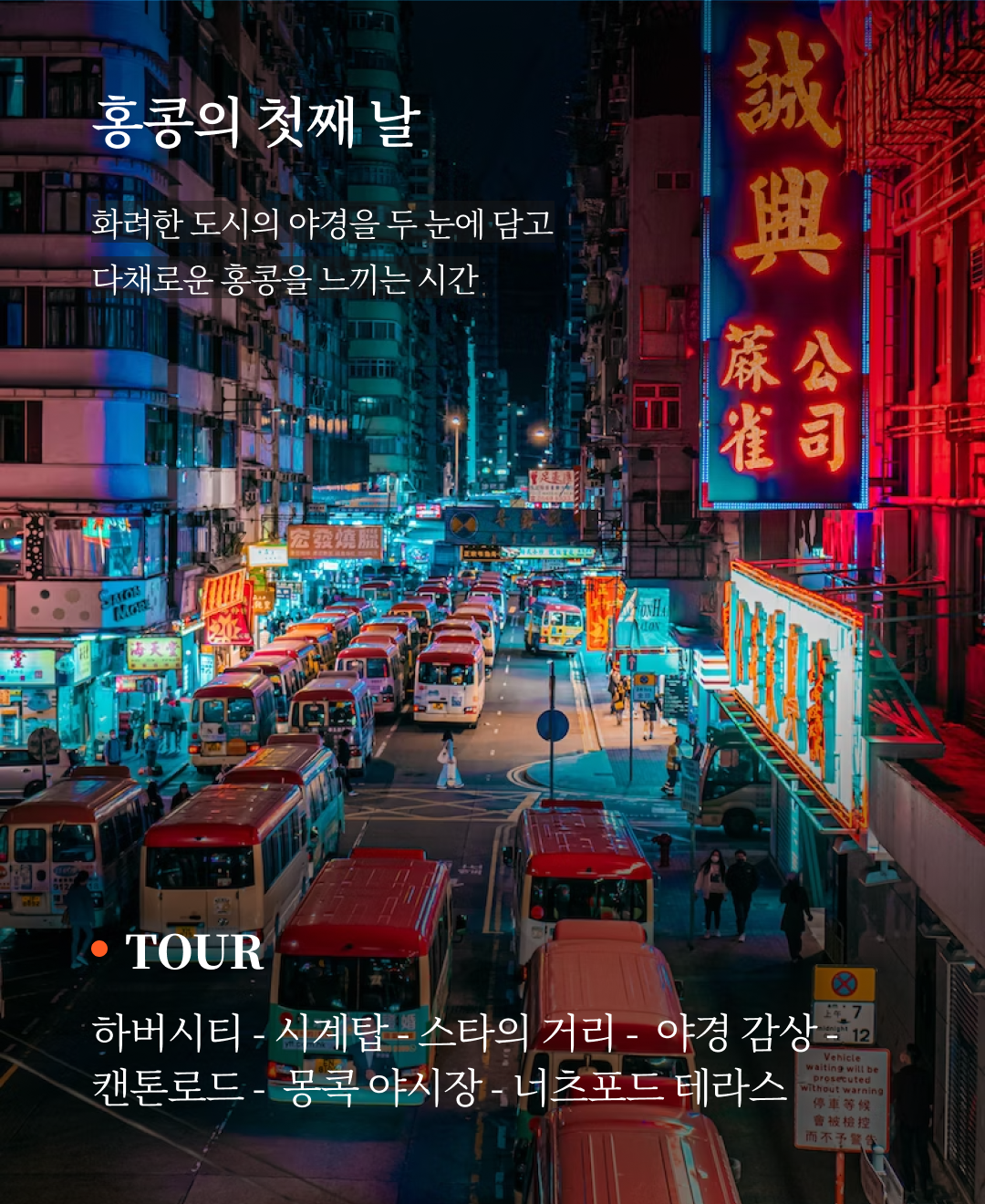 OV 상품 소개_홍콩_05.png