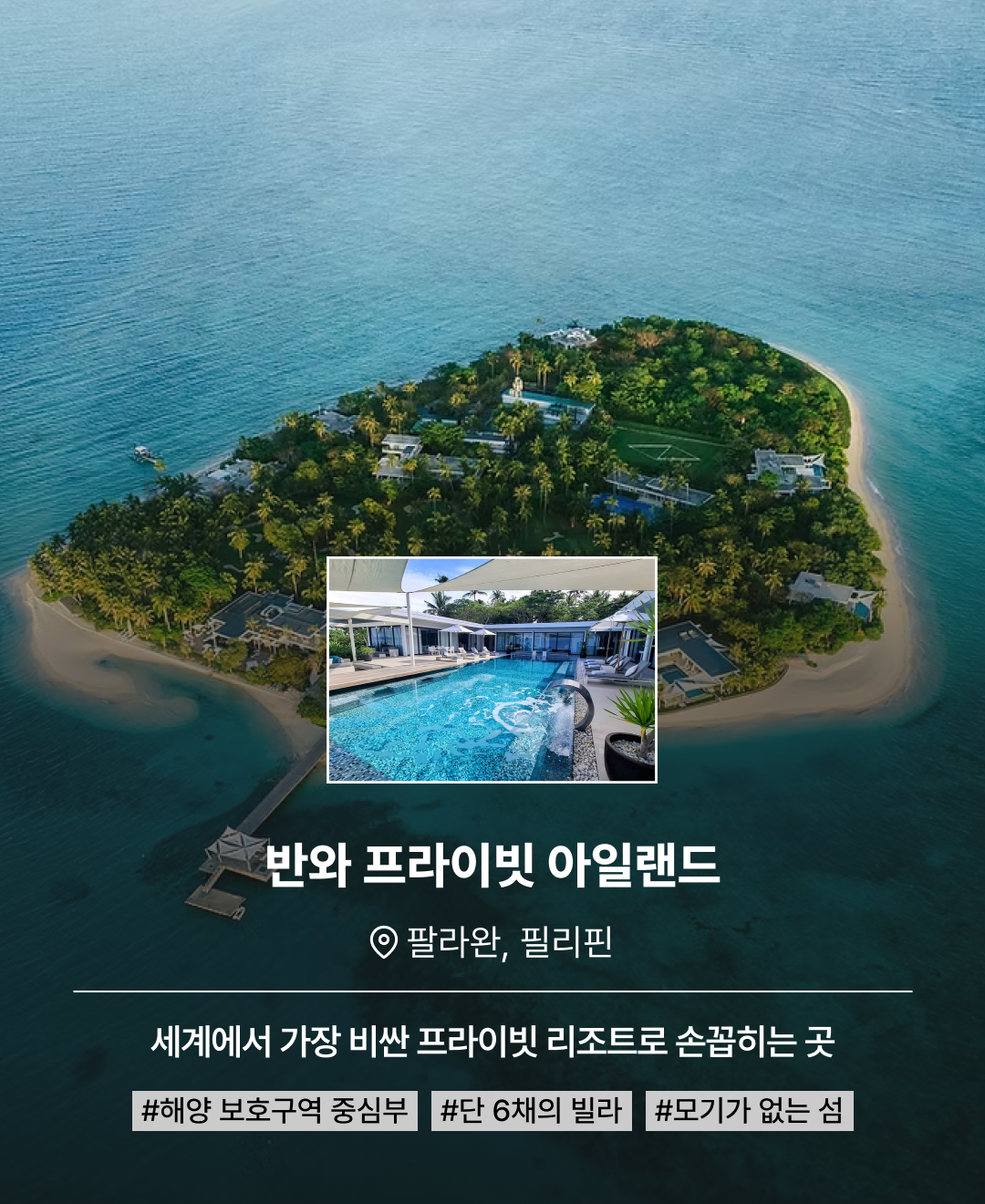 프라이빗 아일랜드_09.png