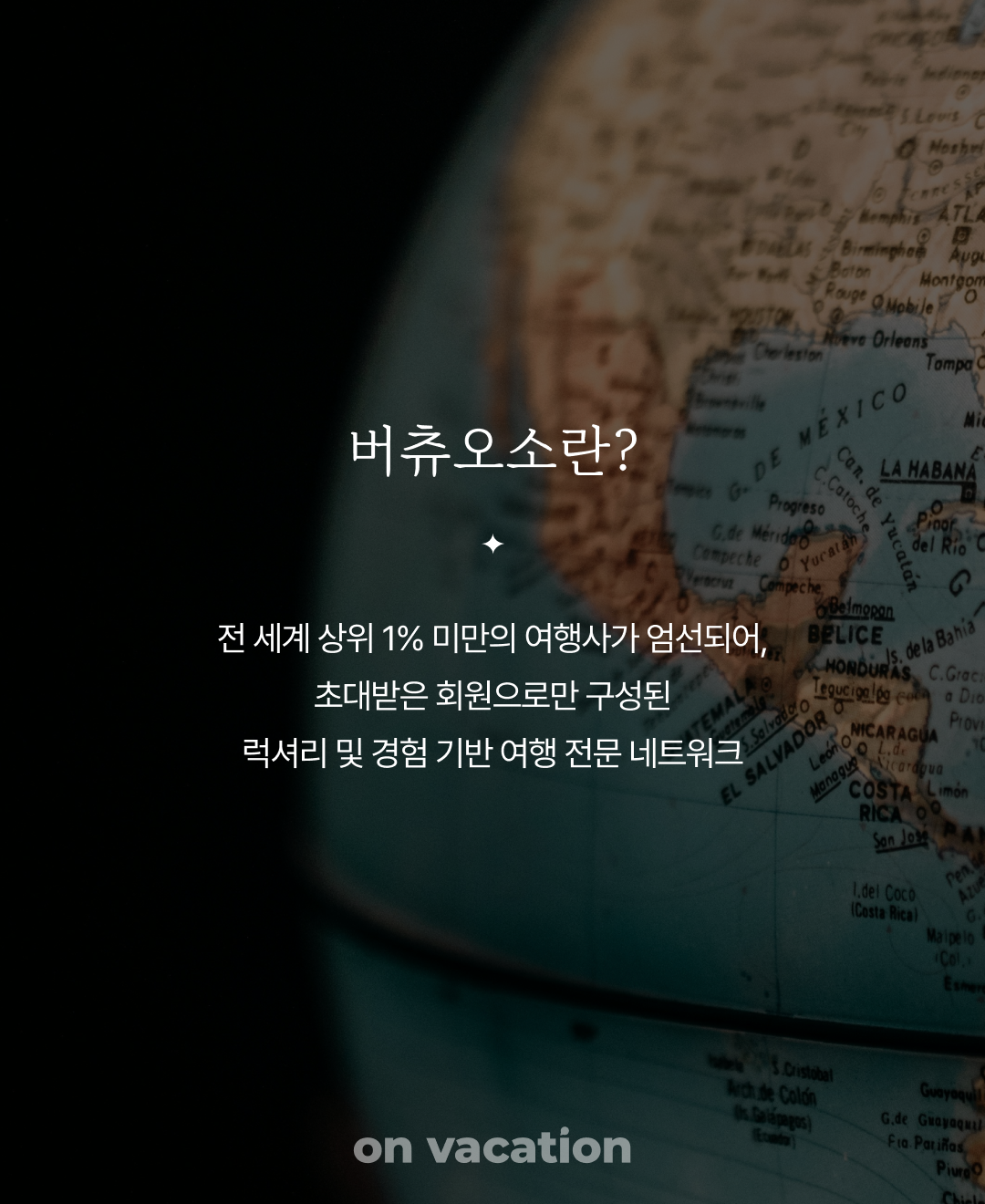 버츄오소 선정 소식_02.png