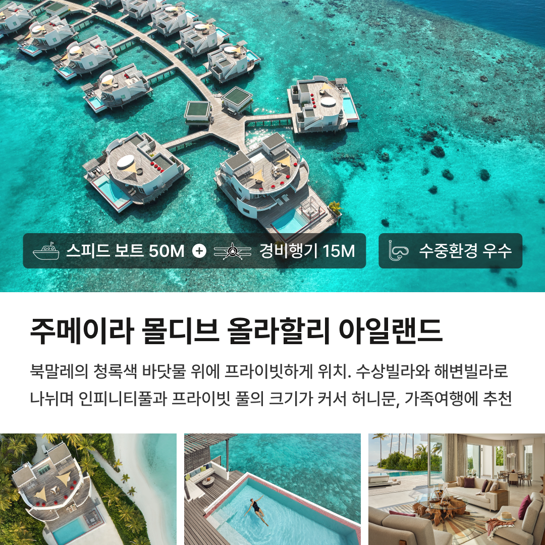 몰디브_07.png