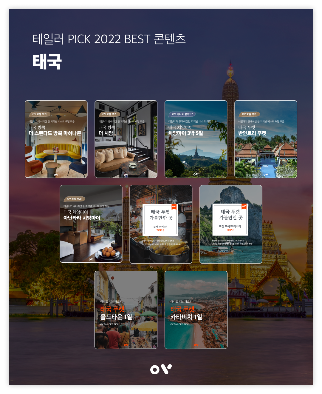 SNS 연말결산 - 아이와 가기 좋은 곳 06.png