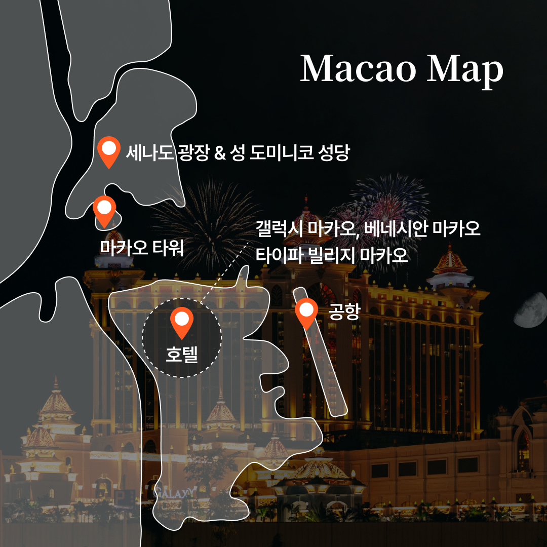 마카오3박4일_06.png