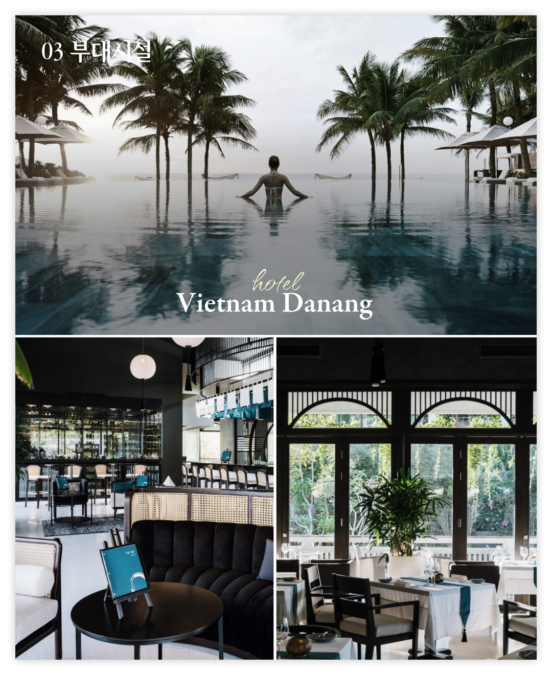 OV 호텔 백과 1-7.png