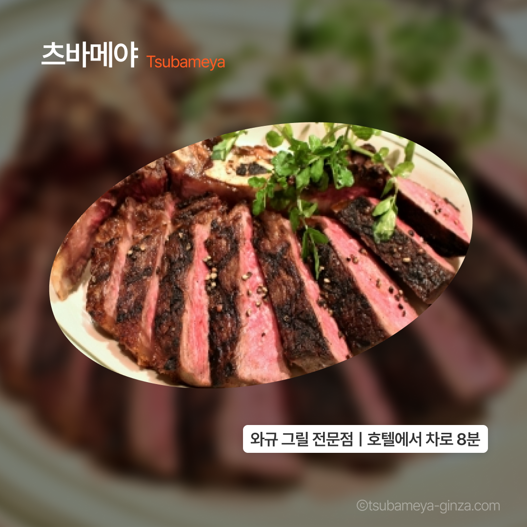 맛집_아만도쿄_06.png