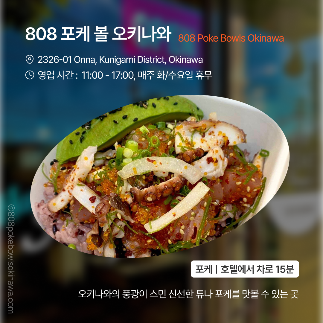 맛집_할레쿨라니오키나와-04.png