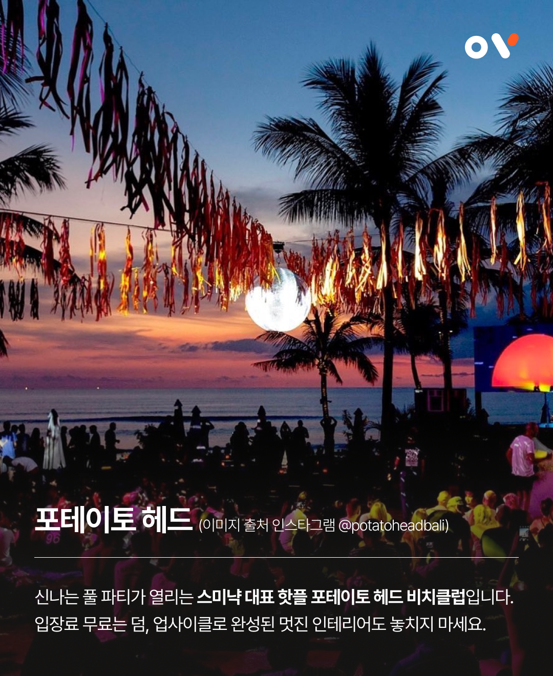 OV 핵심스팟_03.png