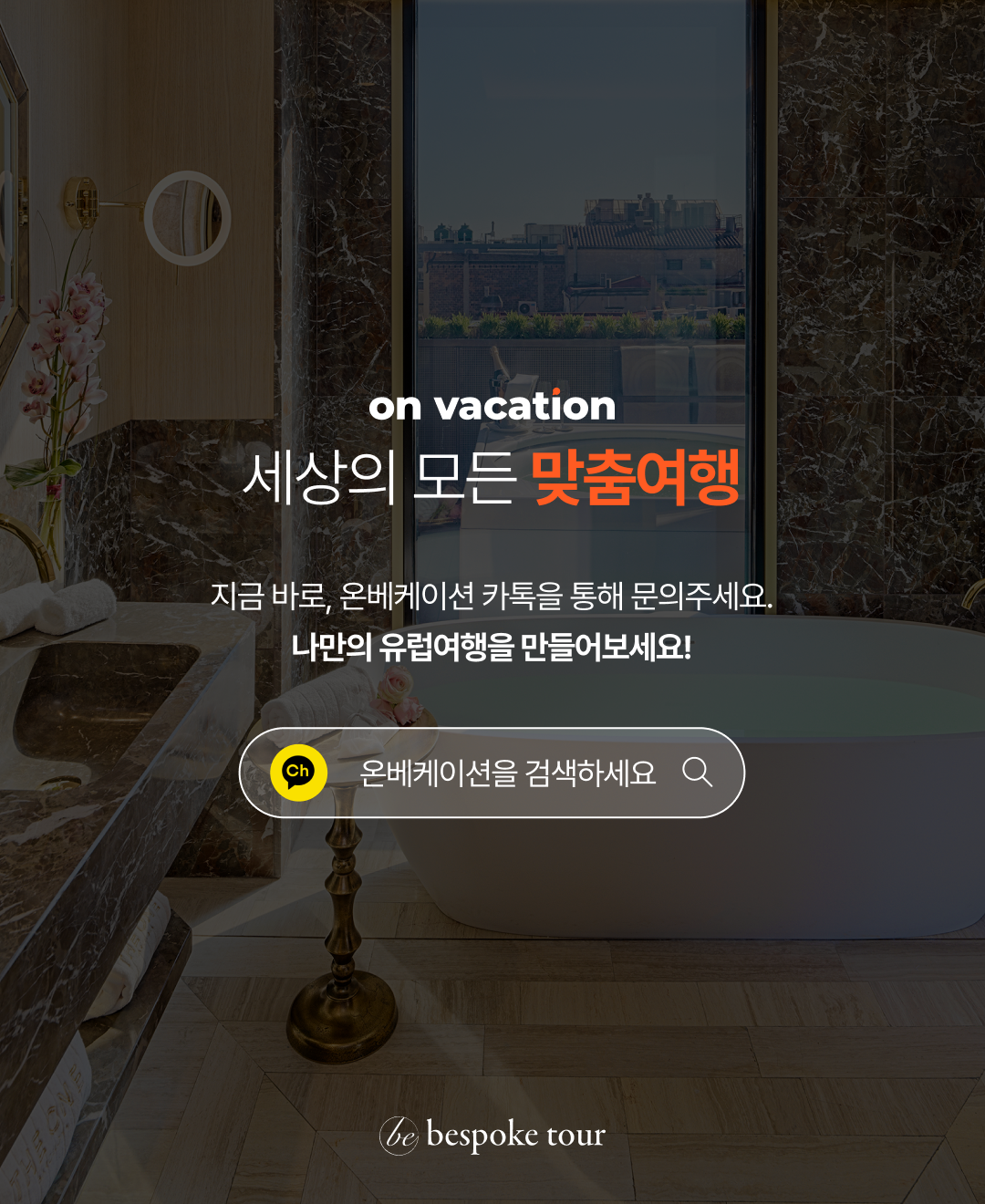 OV 호텔 백과 09.png