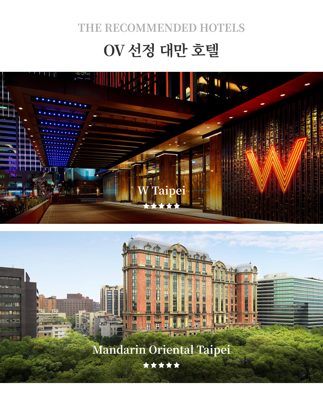 OV 상품 소개_대만_04.png