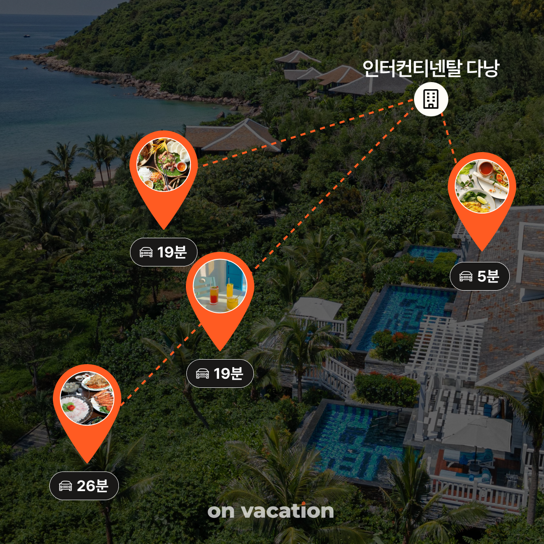 맛집_인터컨다낭_02.png