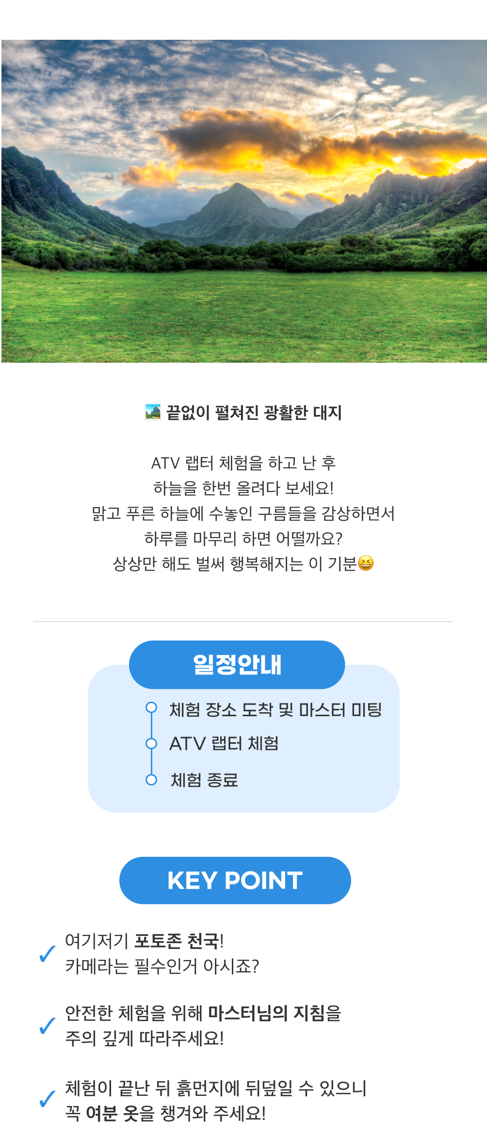 쿠알로아 랜치 ATV 랩터 투어3.png