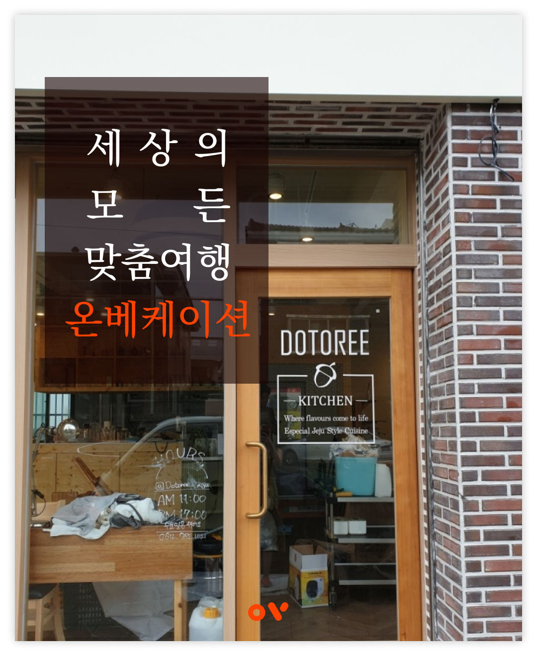 도토리키친10.png