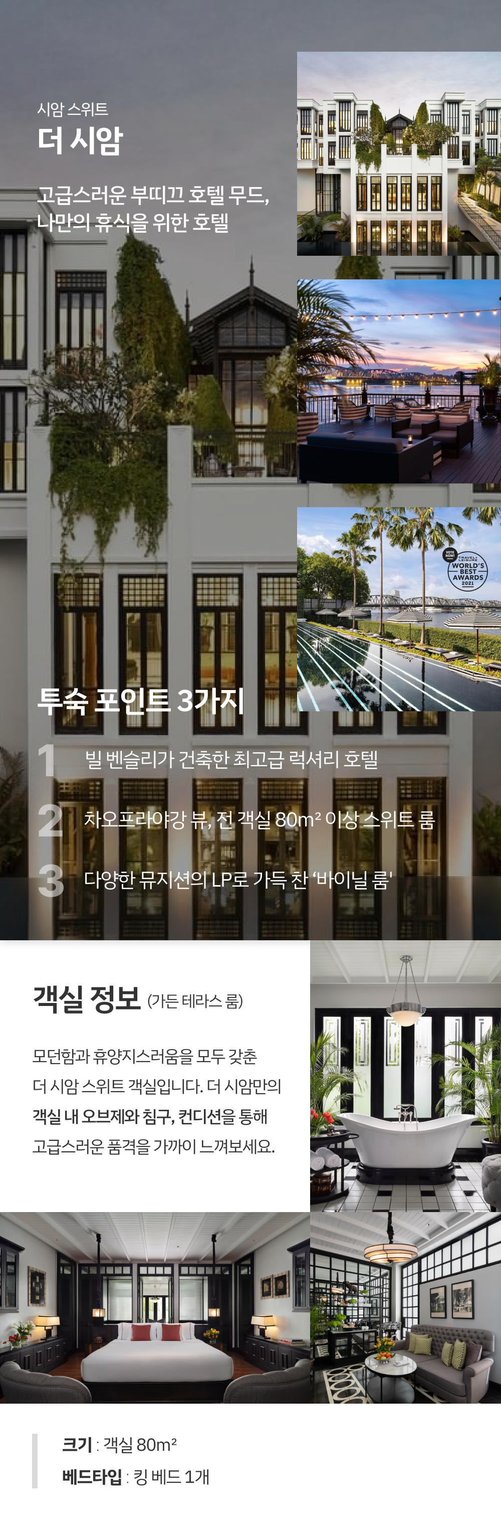 방콕 랜딩 개선_4.png