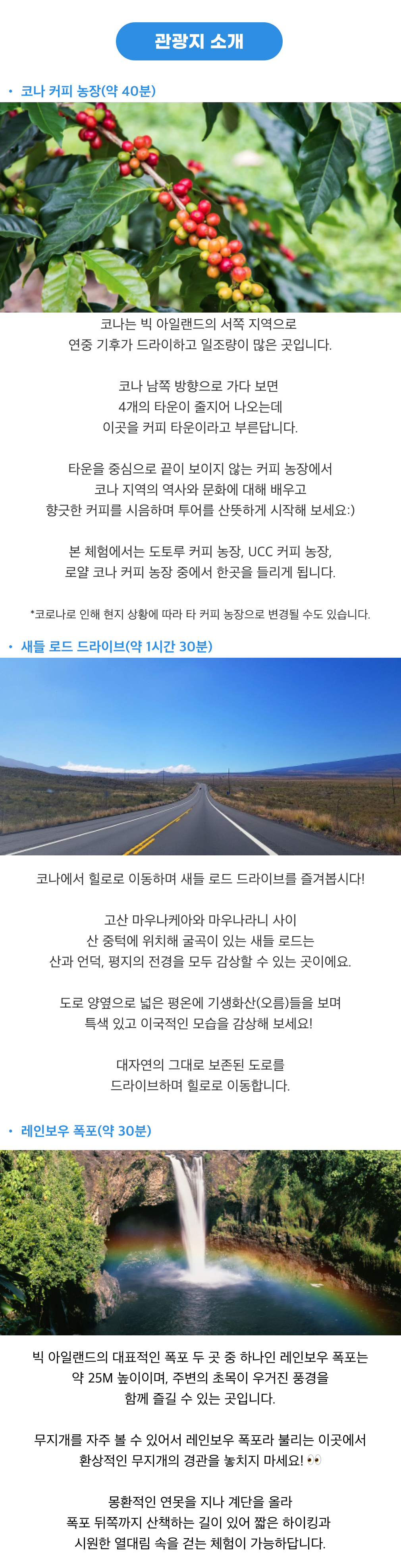 하와이 빅 아일랜드 올인원 투어3.png