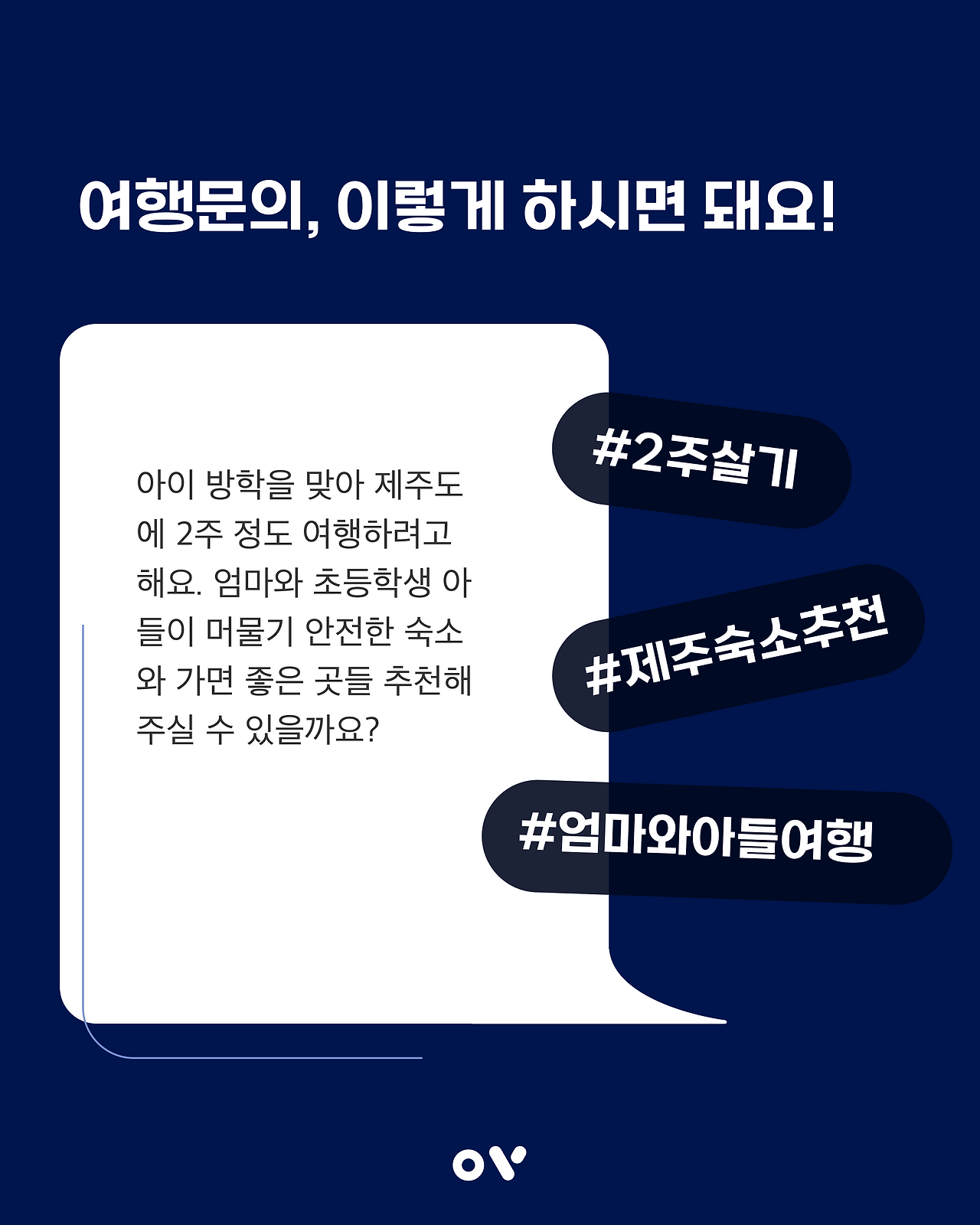 여행문의211223_01.png