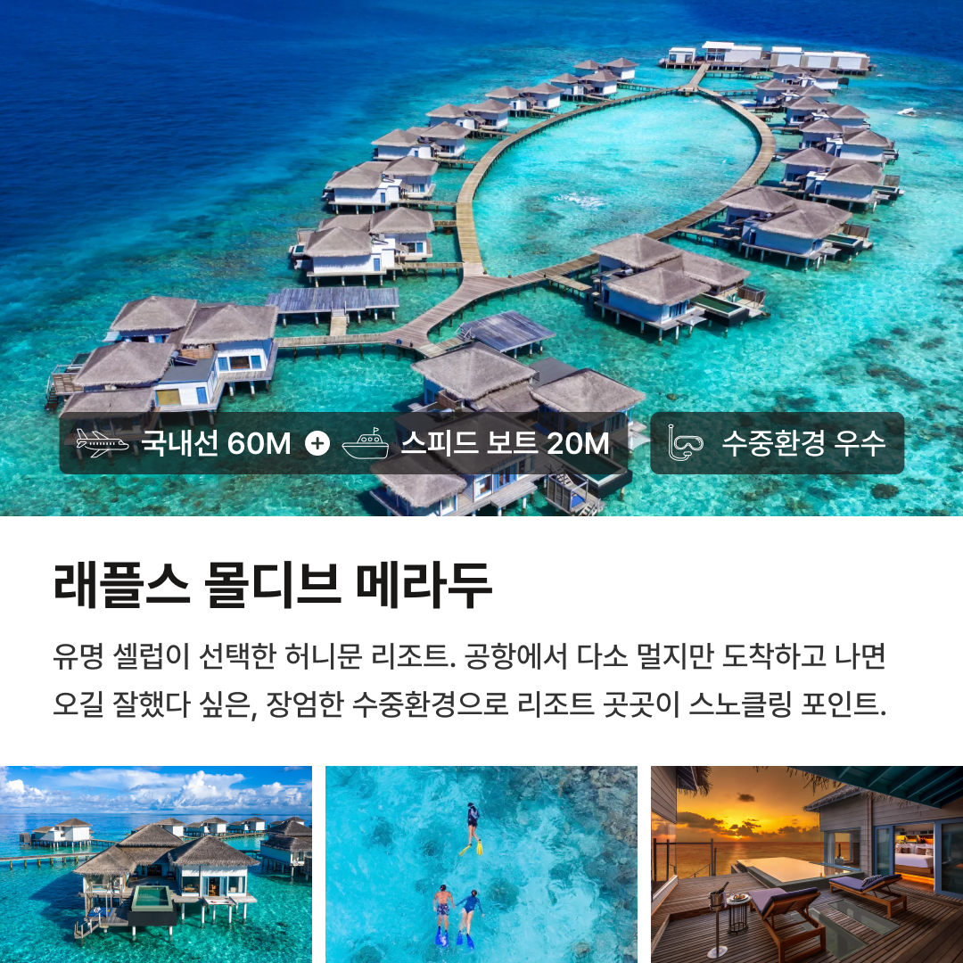 몰디브_08.png