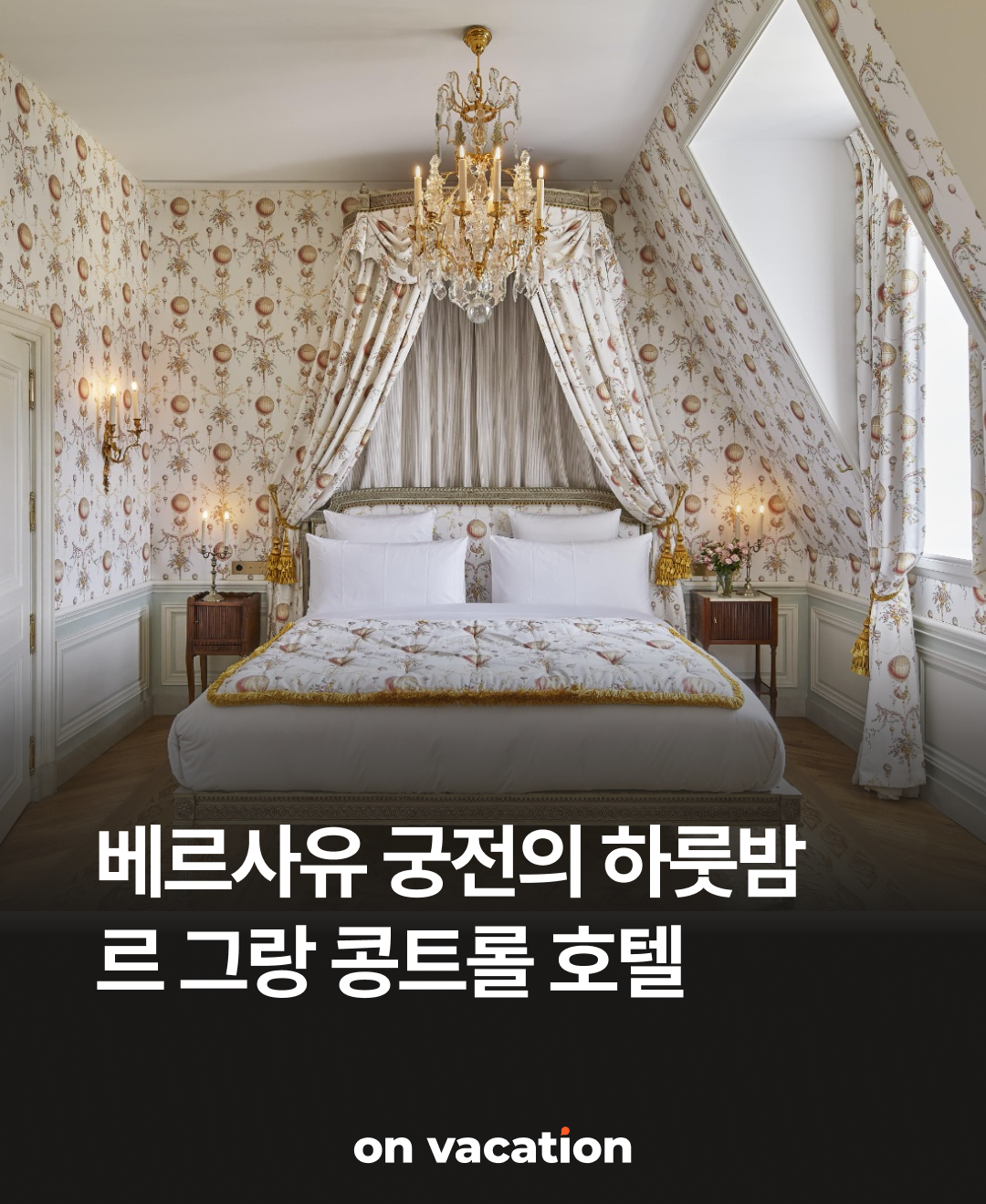 르그랑콩트롤01.png