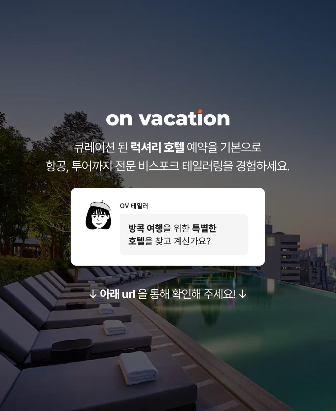 호텔 미슐랭레스토랑 소개_09_블브.png