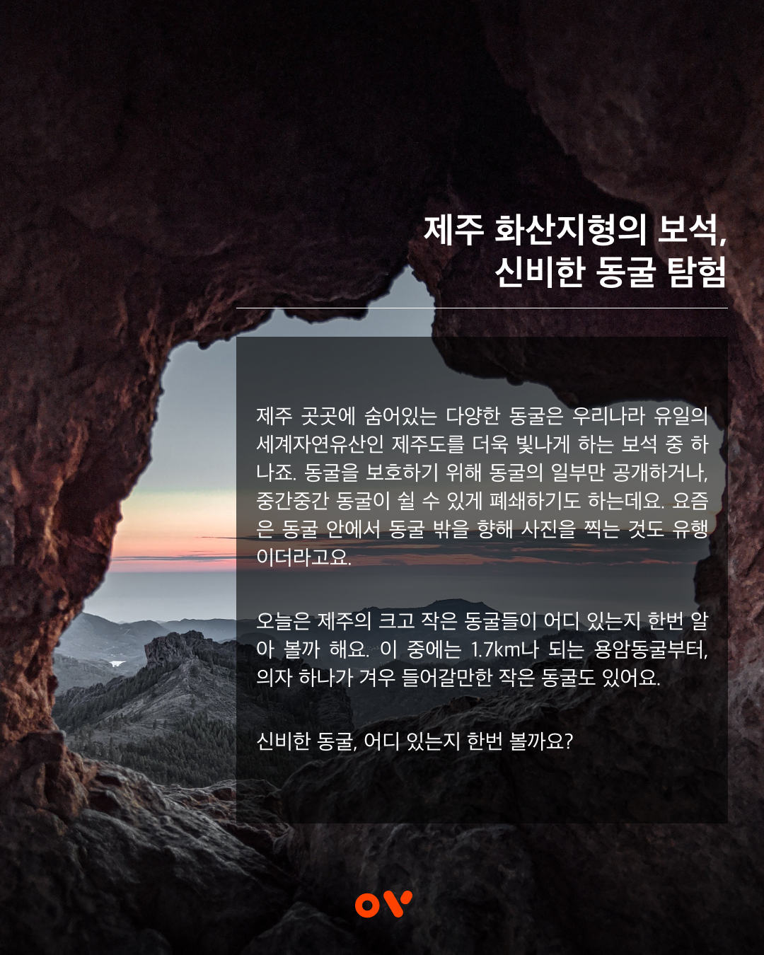 OV제주백과_표지002.png