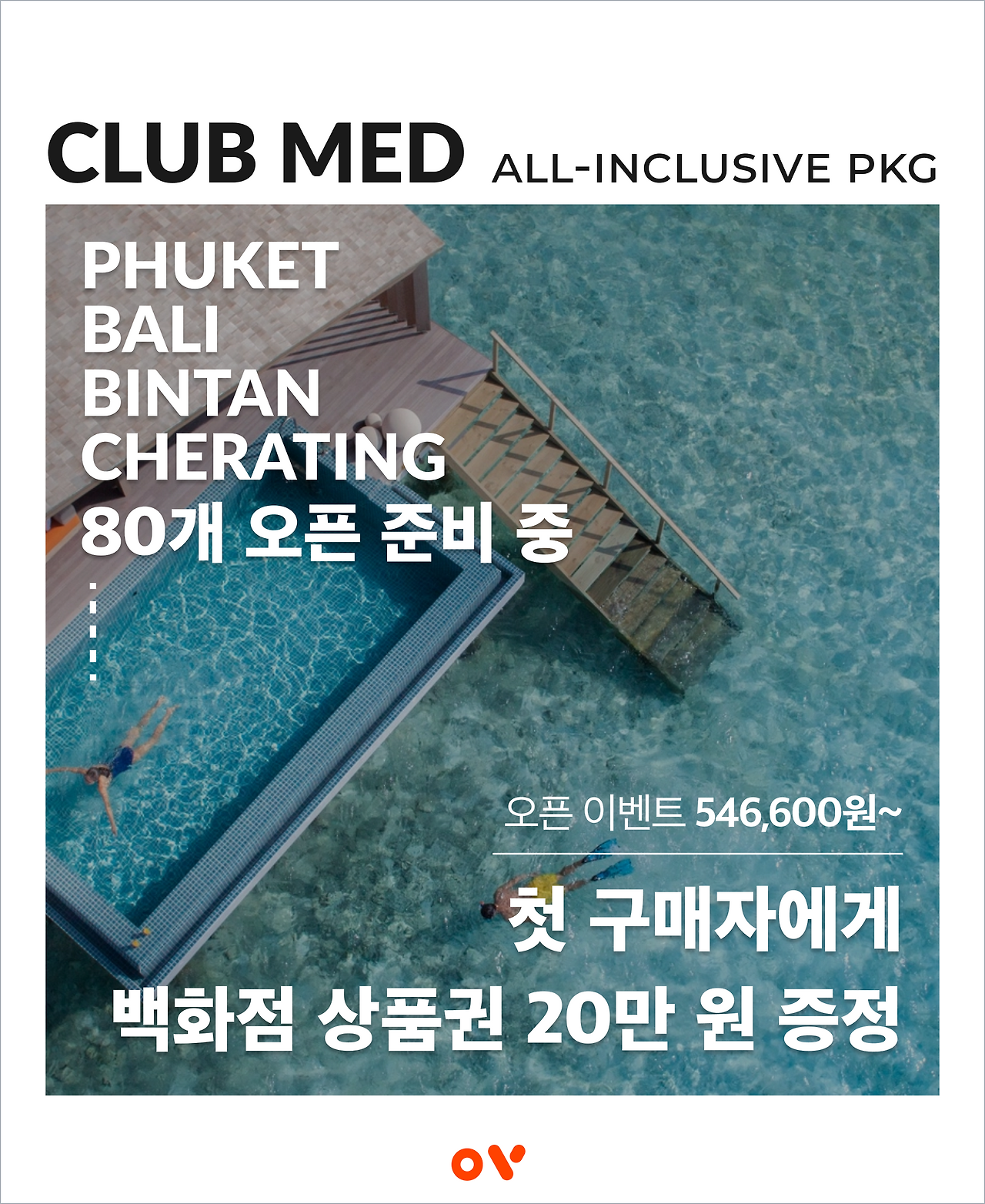 클럼메드 이벤트 _썸네일.png