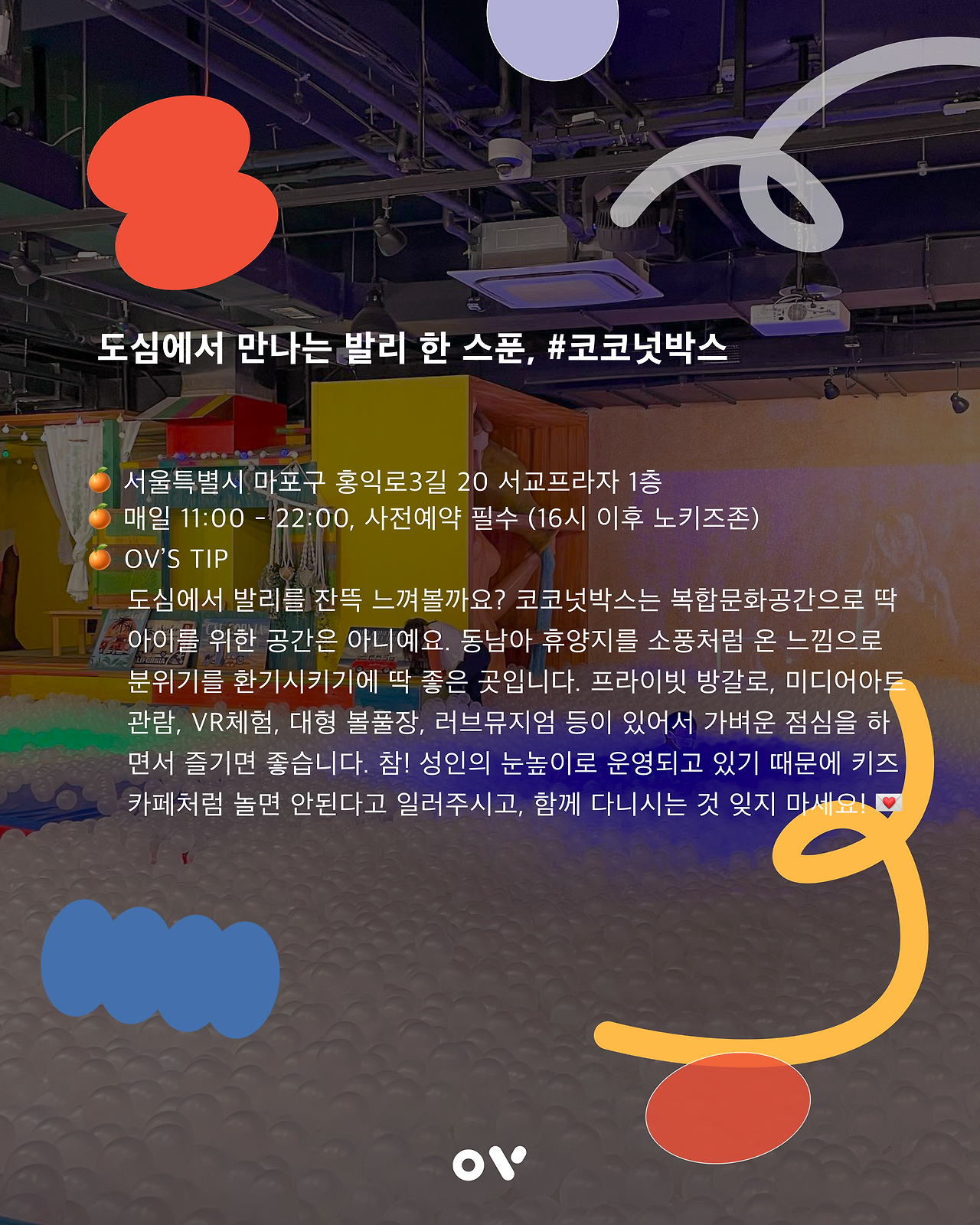 코코넛파크02.png