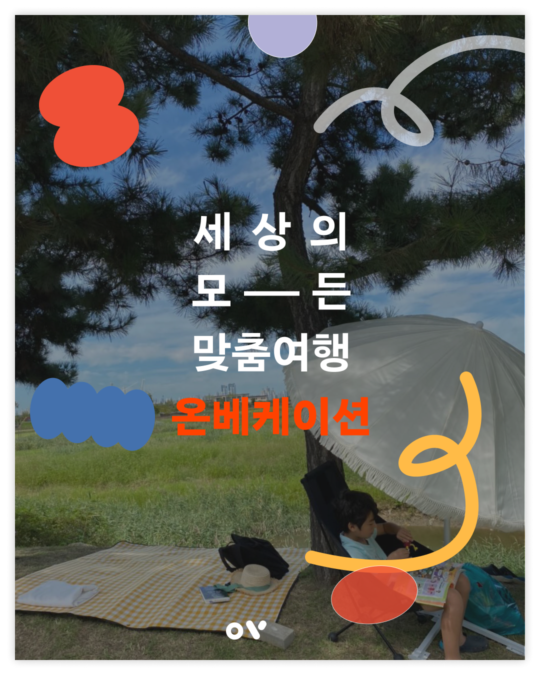 시흥갯골10.png