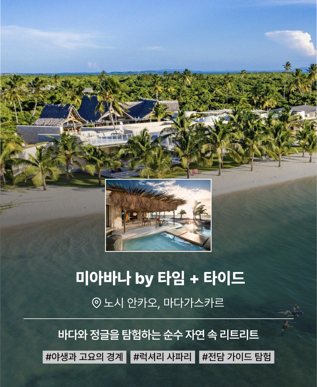 프라이빗 아일랜드_04.png