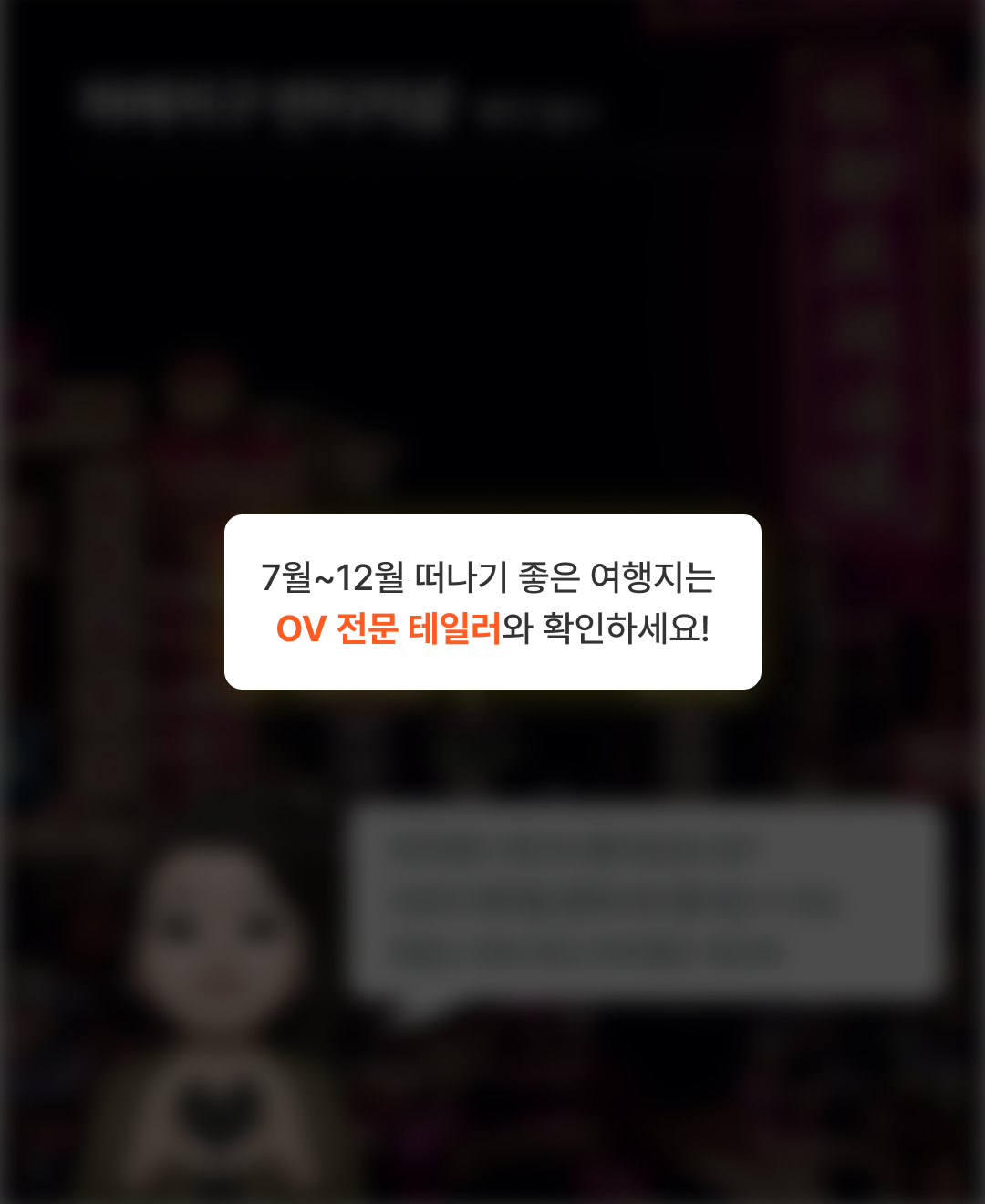 OV 핵심스팟_08.png