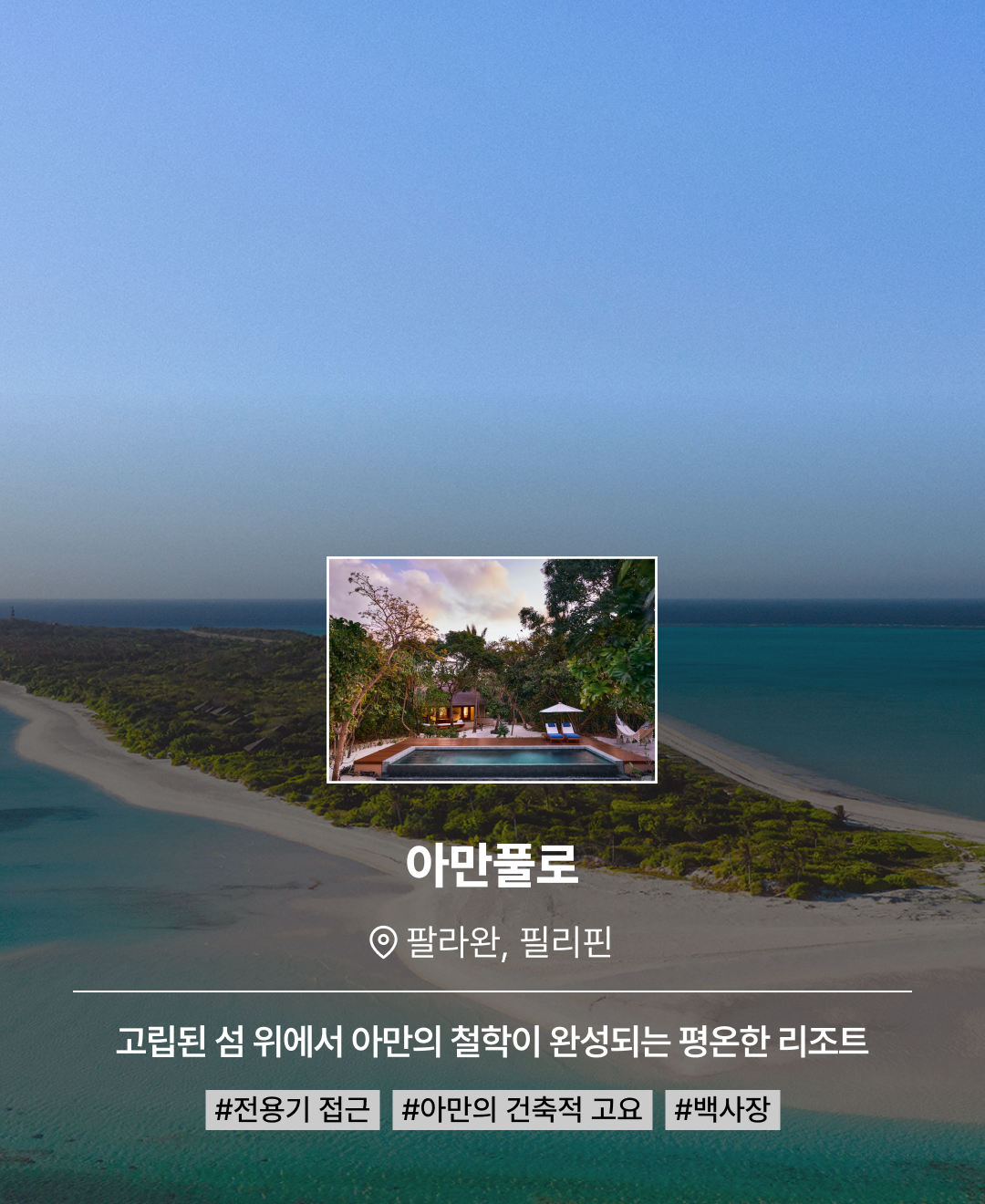 프라이빗 아일랜드_08.png