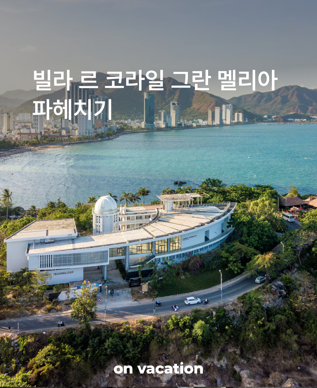 그란 멜리아.png