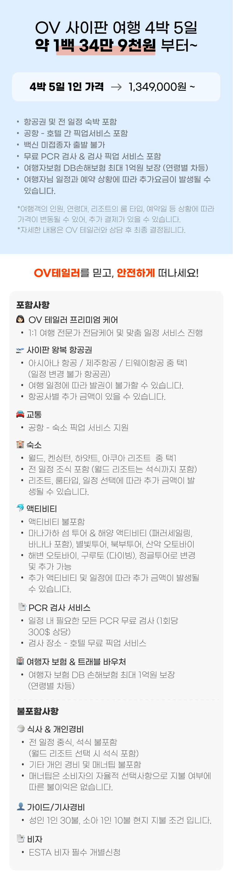 사이판05.png