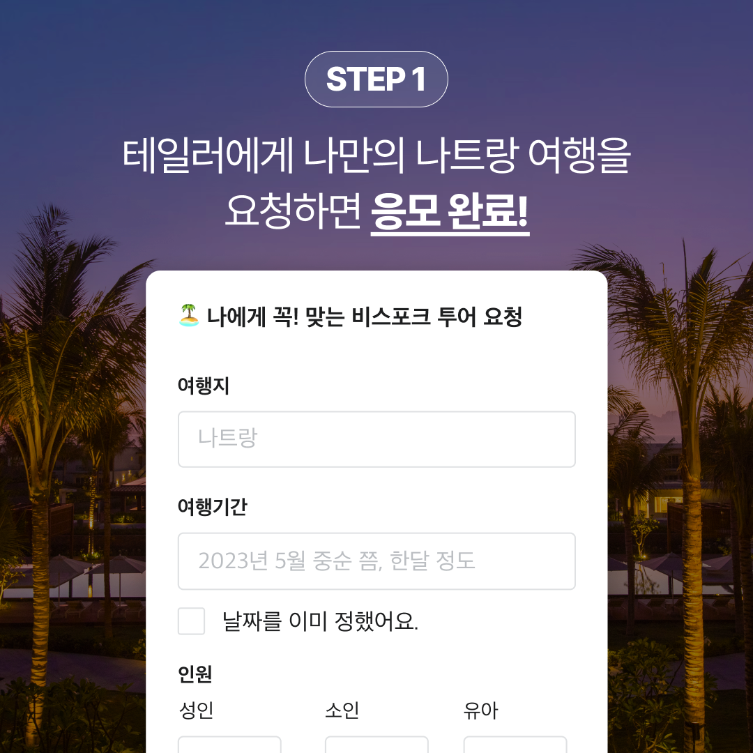 베트남 프로모션_02.png