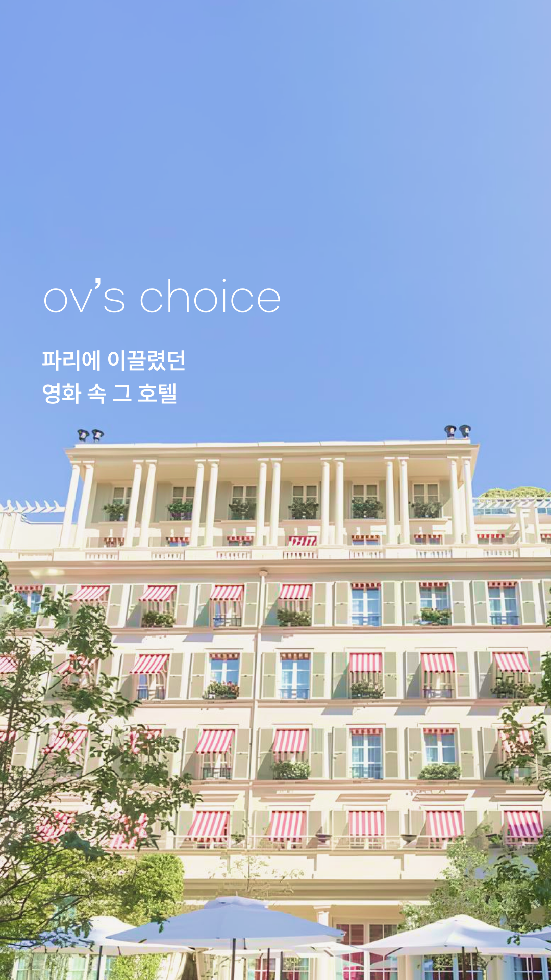 릴스용 썸네일.png