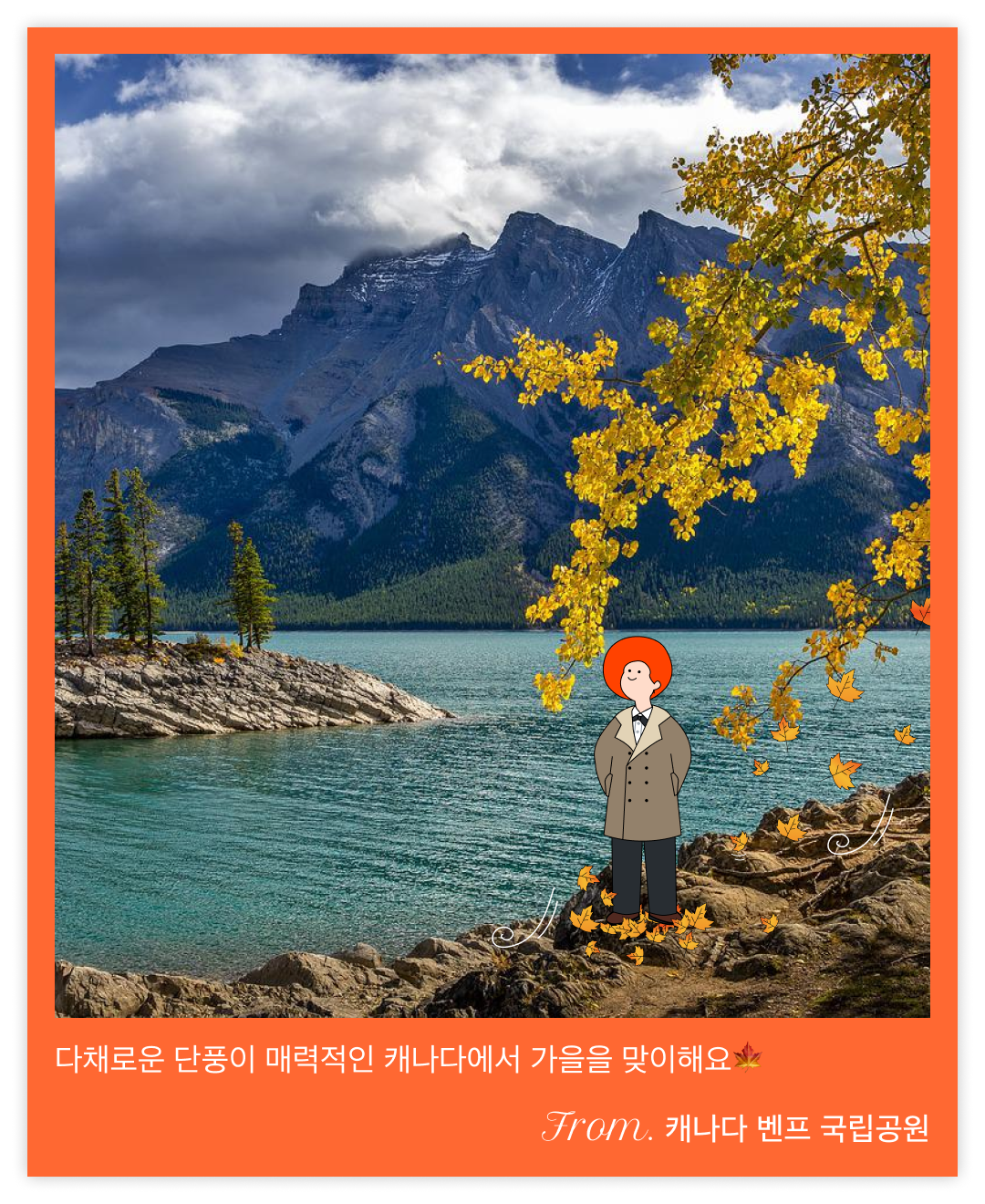 220904_드로잉콘텐츠_캐나다 단풍.png