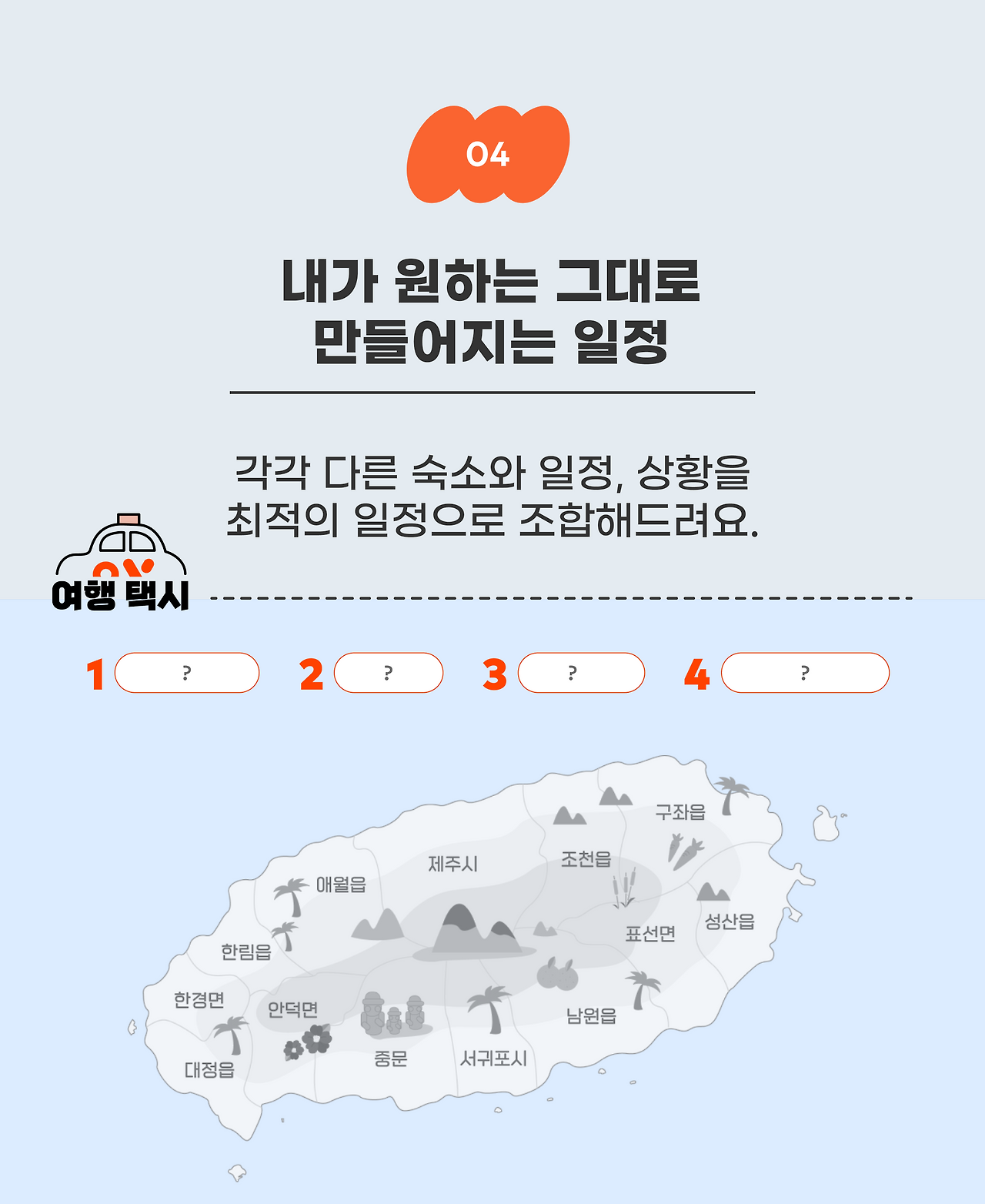 여행택시인스타06.png